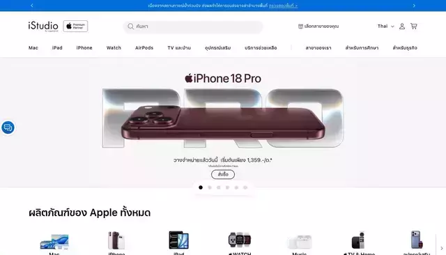 istudio.store homepage screenshot