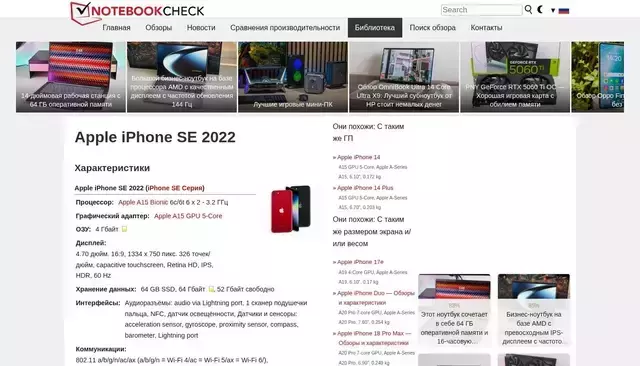 notebookcheck-ru.com homepage screenshot